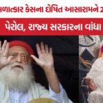 Asaram Parole