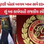 Azam Khan ED raid