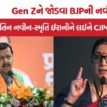 BJP Gen Z Outreach