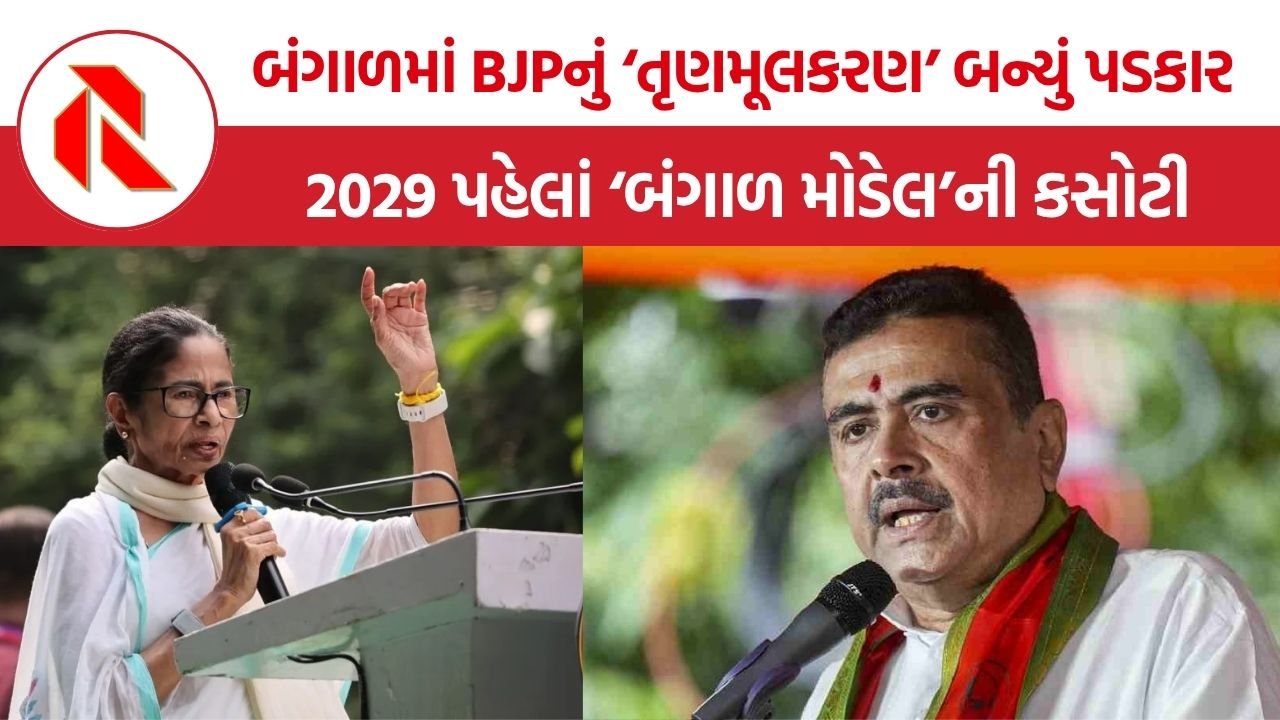BJP West Bengal: BJPને સત્તા અપાવનારા બંગાળના મતદારો હવે કેમ સવાલ કરી રહ્યા છે? ભ્રષ્ટાચારથી ઉદ્યોગો સુધી સરકાર સામે ઊભા થયા પડકારો
