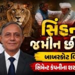 Babarkot Mining Controversy