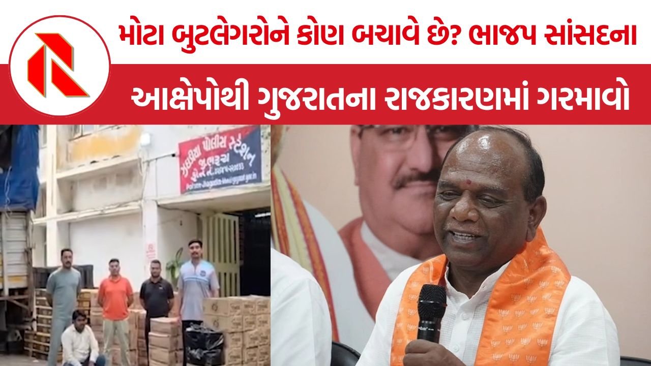Bharuch Liquor Seized: ગુજરાતમાં દારૂબંધીનો ઢોંગ? 32.57 લાખનો દારૂ ઝડપાતા ભાજપના નેતાનું નામ સામે આવ્યું