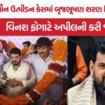 Brij Bhushan verdict