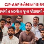 CJP AAP Connection
