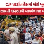 CJP Protest FIR