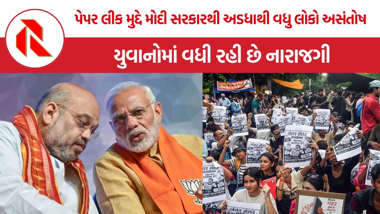 CVoter Snap Poll: પેપર લીક મુદ્દે મોદી સરકારથી અડધાથી વધુ લોકો અસંતોષી, યુવાનોમાં વધી રહી છે નારાજગી