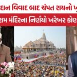 Champat Rai Open Letter