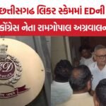 Chhattisgarh Liquor Scam