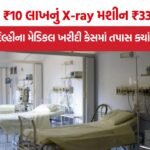 Delhi Medical Scam