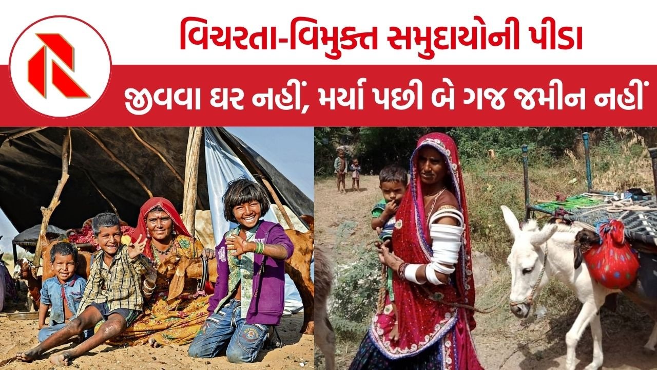 Denotified Tribes: વિચરતા સમાજ માટે ‘આઝાદી’ ક્યાં? જીવવા ઘર નહીં, મર્યા પછી બે ગજ જમીન નહીં