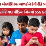 Digital Addiction
