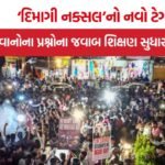 Dimaagi Naxal