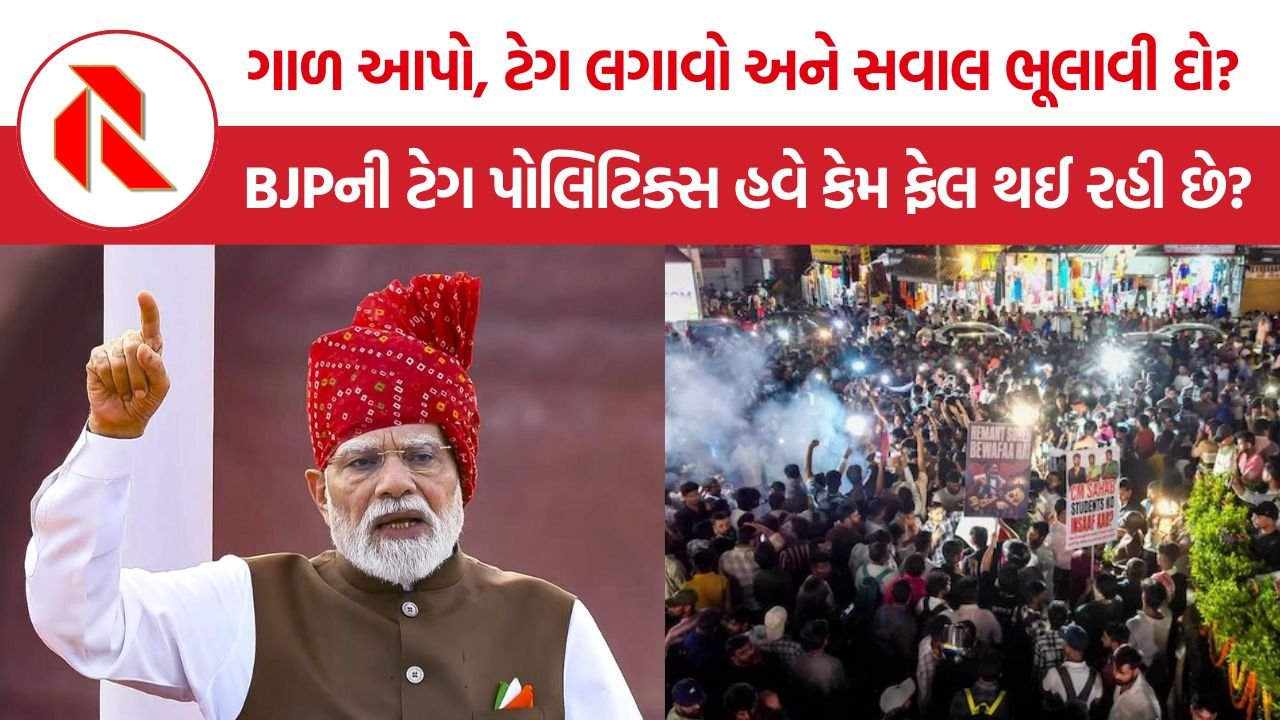 Dimagi Naxal controversy: ‘અર્બન નક્સલ’થી ‘દિમાગી નક્સલ’ સુધી, BJPની ટેગ પોલિટિક્સની આખી કહાની, હવે કેમ ફેલ થઈ રહી છે?