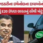 E20 Fuel News