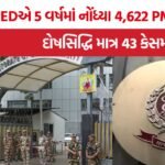 ED PMLA Cases