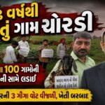 Gujarat Farmers Protest