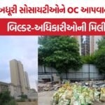 Gurugram OC Fraud
