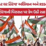 Har Ghar Tiranga campaign