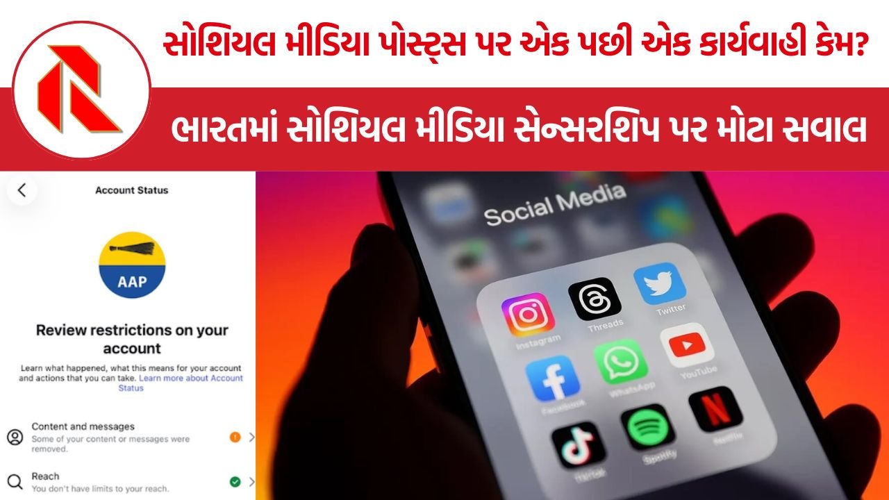 India Social Media Censorship: ‘કાનૂની જરૂરિયાત’ના નામે પોસ્ટ્સ બ્લોક? ભારતમાં સોશિયલ મીડિયા સેન્સરશિપ પર મોટા સવાલ