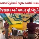 Ishudan Gadhvi Gujarat Farmers Protest
