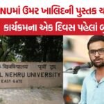 JNU News