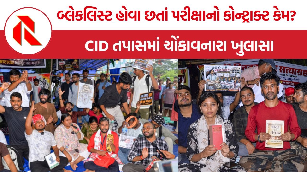 JPSC CID Investigation
