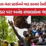 Jantar Mantar Protest