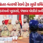 Jantar Mantar Protest Terror Plot