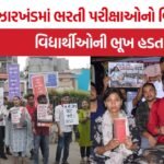 Jharkhand Student Protest