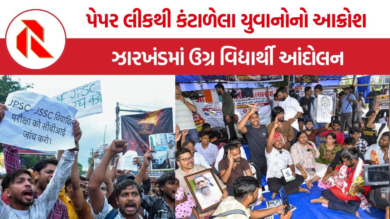 Jharkhand Students Protest: જંતર-મંતર પછી ઝારખંડમાં વિદ્યાર્થીઓનો બળવો, બંને આંદોલનોમાં શું છે સૌથી મોટો ફરક?