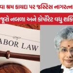 Justice Nagarathna Labour Law