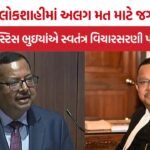 Justice Ujjwal Bhuyan