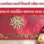 MPSC Drug Inspector Paper Leak