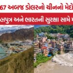 Medog Dam
