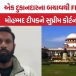 Mohammad Deepak Case