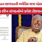 Mohan Bhagwat USA Visit