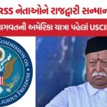 Mohan Bhagwat USA visit