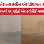 NCAP Air Pollution