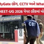 NEET Paper Leak CBI