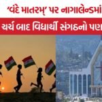 Nagaland Vande Mataram controversy