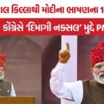 Narendra Modi Speech