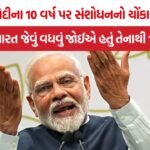 Narendra Modi governance