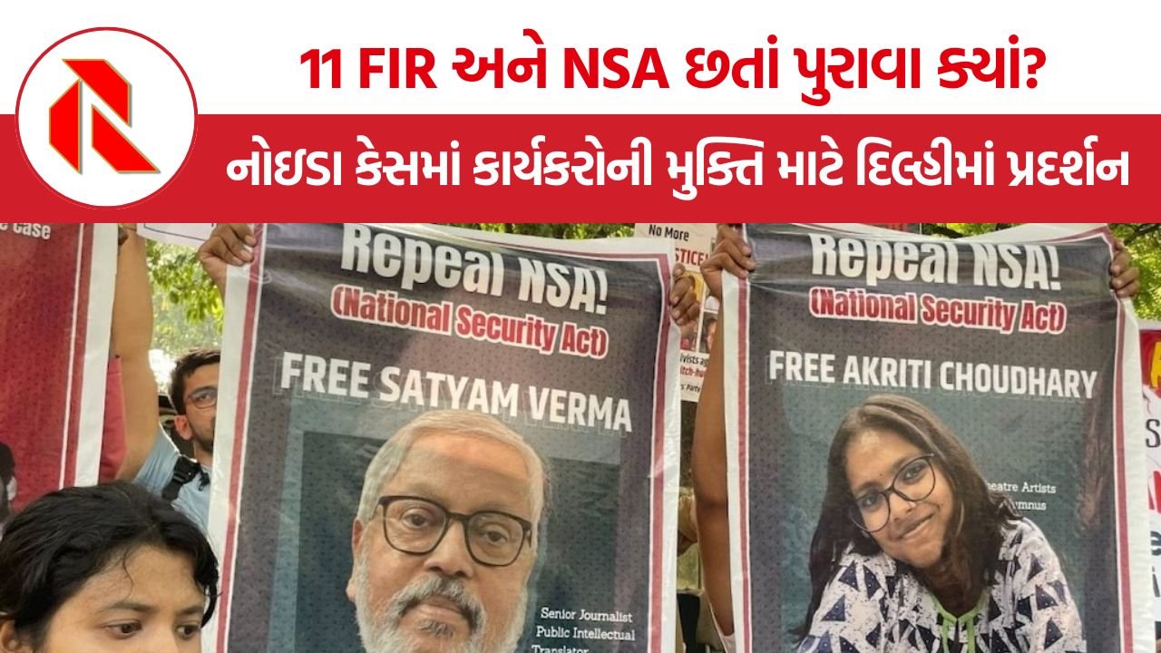 Noida Workers Jantar Mantar Protest: નોઇડા શ્રમિક આંદોલનના 4 મહિના બાદ પણ જેલમાં કાર્યકરો, જંતર-મંતર પર મુક્તિની માંગ સાથે વિરોધ