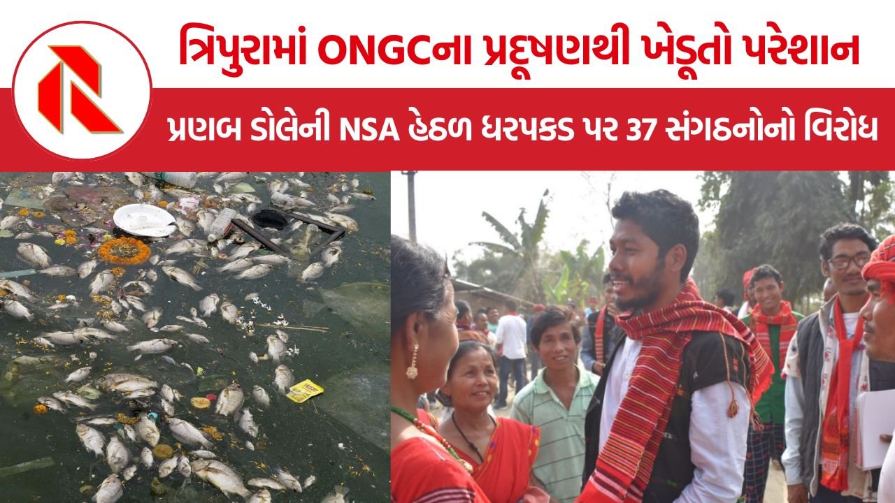 Northeast India Protest: ત્રિપુરામાં ONGC સામે ખેડૂતોનો મોરચો, મણિપુરમાં NRCની માંગ અને અસમમાં એક્ટિવિસ્ટની ધરપકડ પર સવાલ