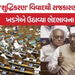 Parliament Monsoon Session