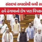 Parliament Monsoon Session