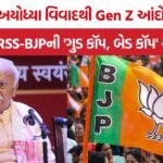 RSS BJP Strategy