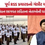RSS Yashwant Shinde