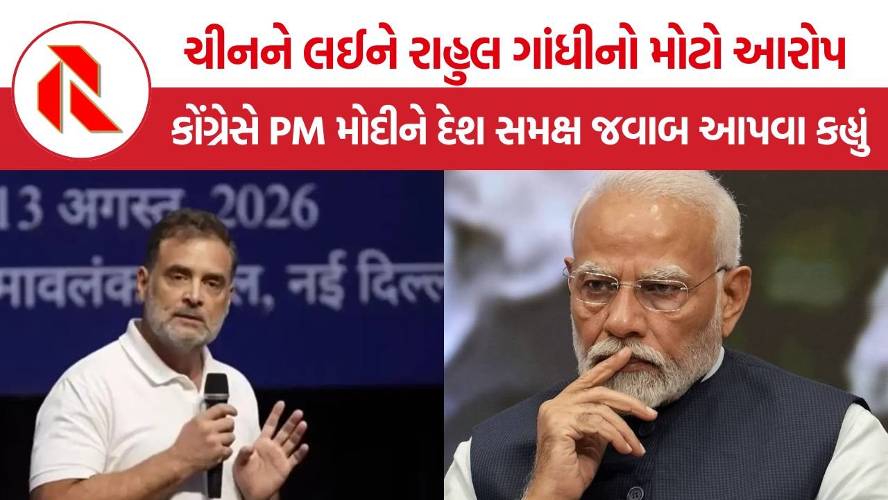 Rahul Gandhi: અરુણાચલમાં ચીનના પેટ્રોલિંગ રોકવાના દાવાથી હંગામો, રાહુલ ગાંધીએ મોદી સરકાર પાસે માંગ્યો સ્પષ્ટ જવાબ