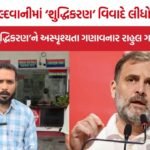 Rahul Gandhi FIR